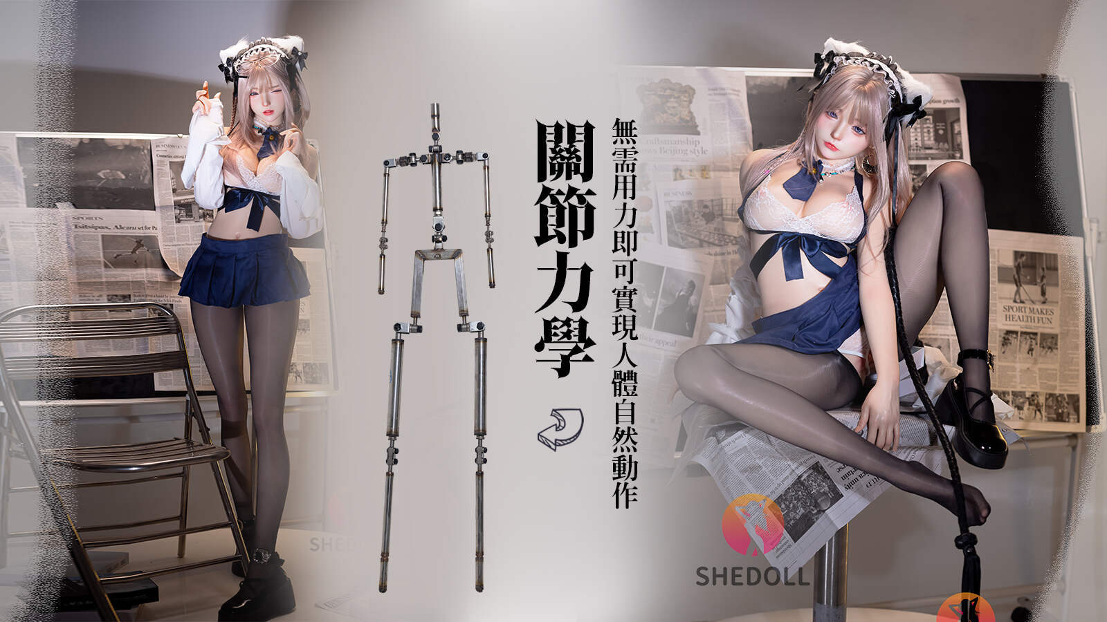 shedoll EVO Skeleton .jpg